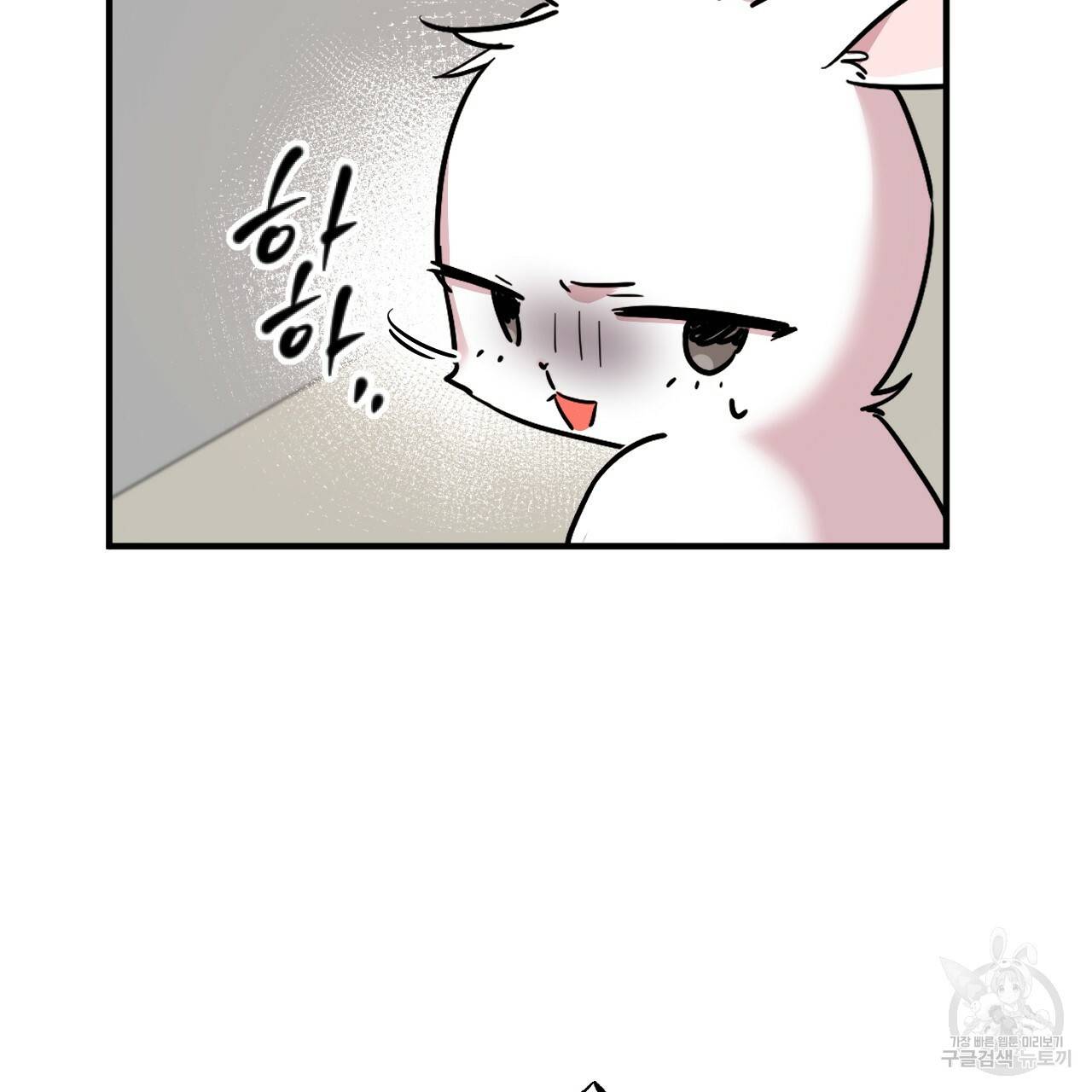하비비의 토끼들 3화 129