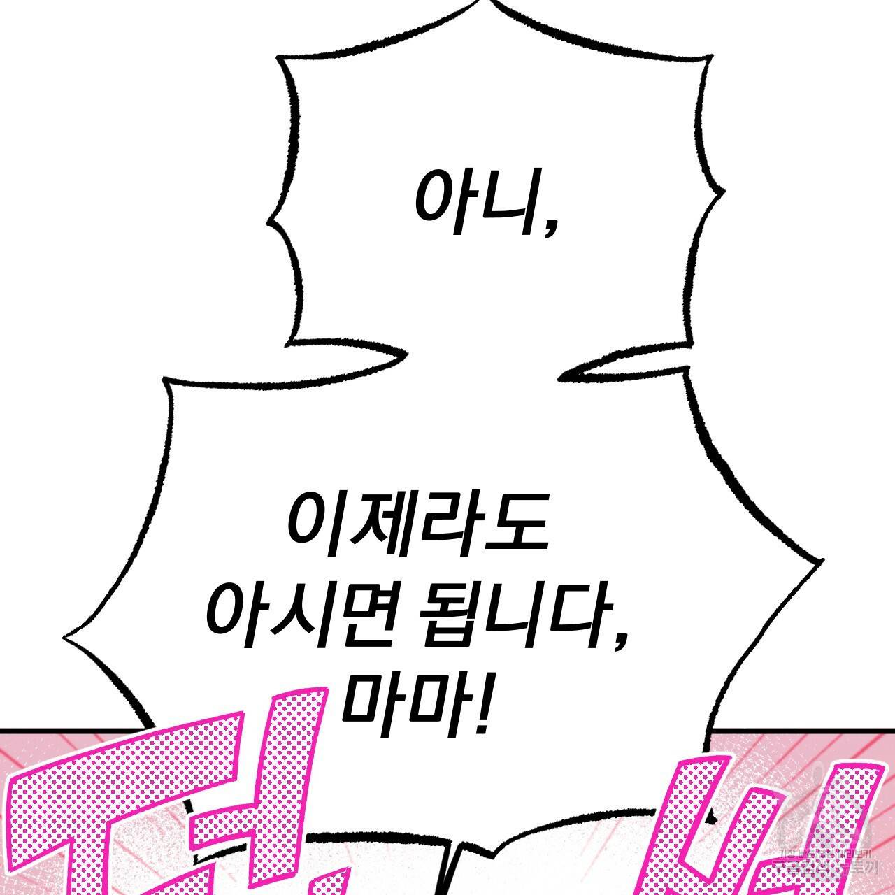 하비비의 토끼들 3화 130