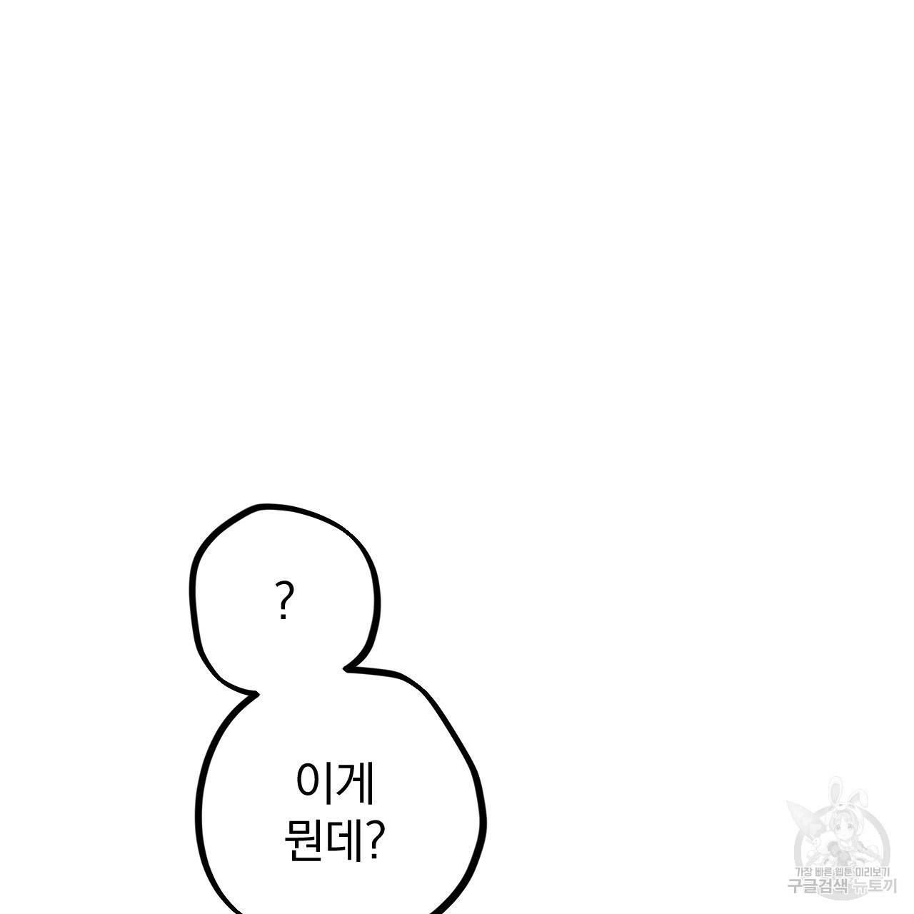 하비비의 토끼들 3화 144