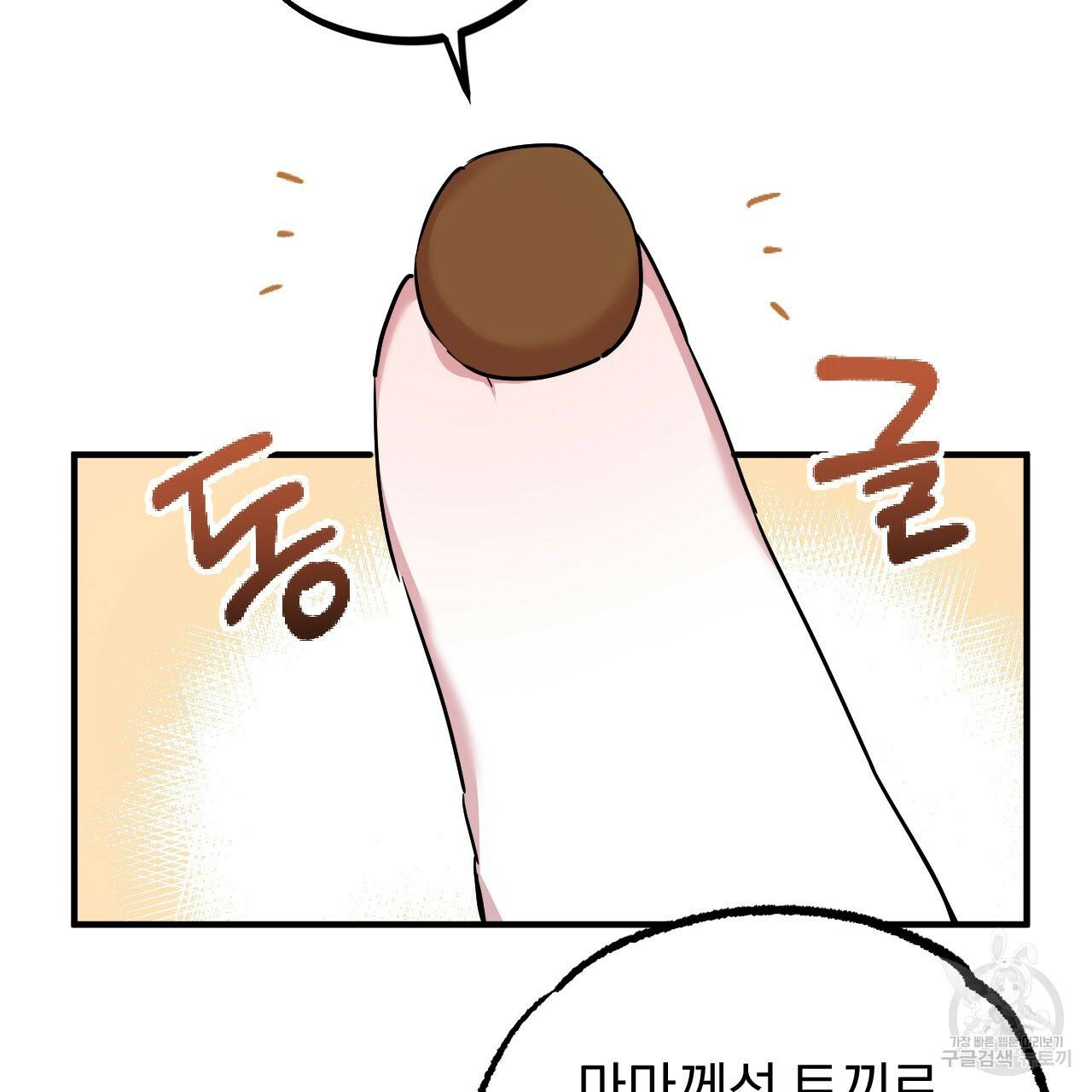 하비비의 토끼들 3화 145
