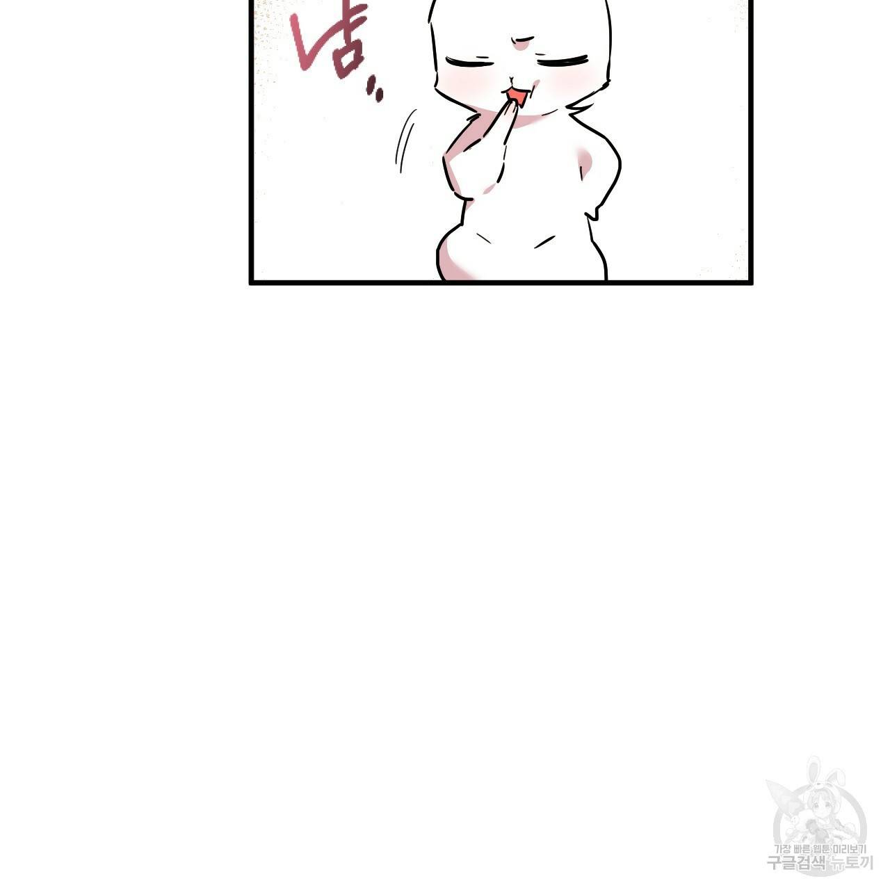 하비비의 토끼들 3화 149