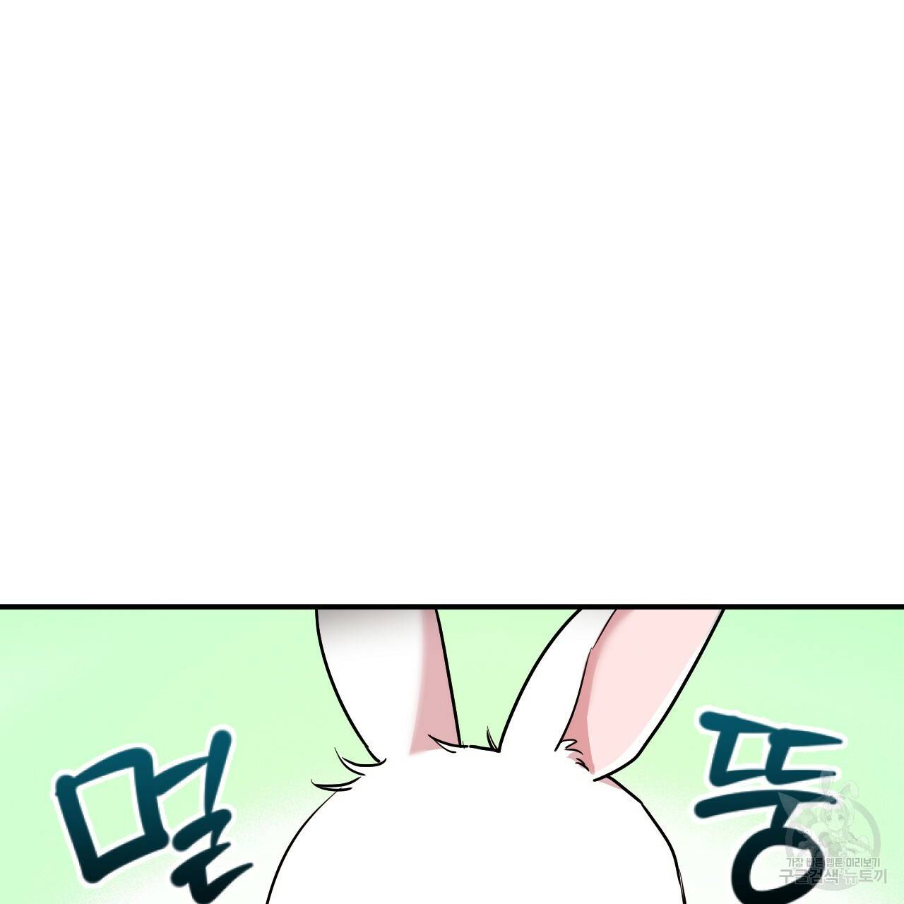 하비비의 토끼들 3화 150