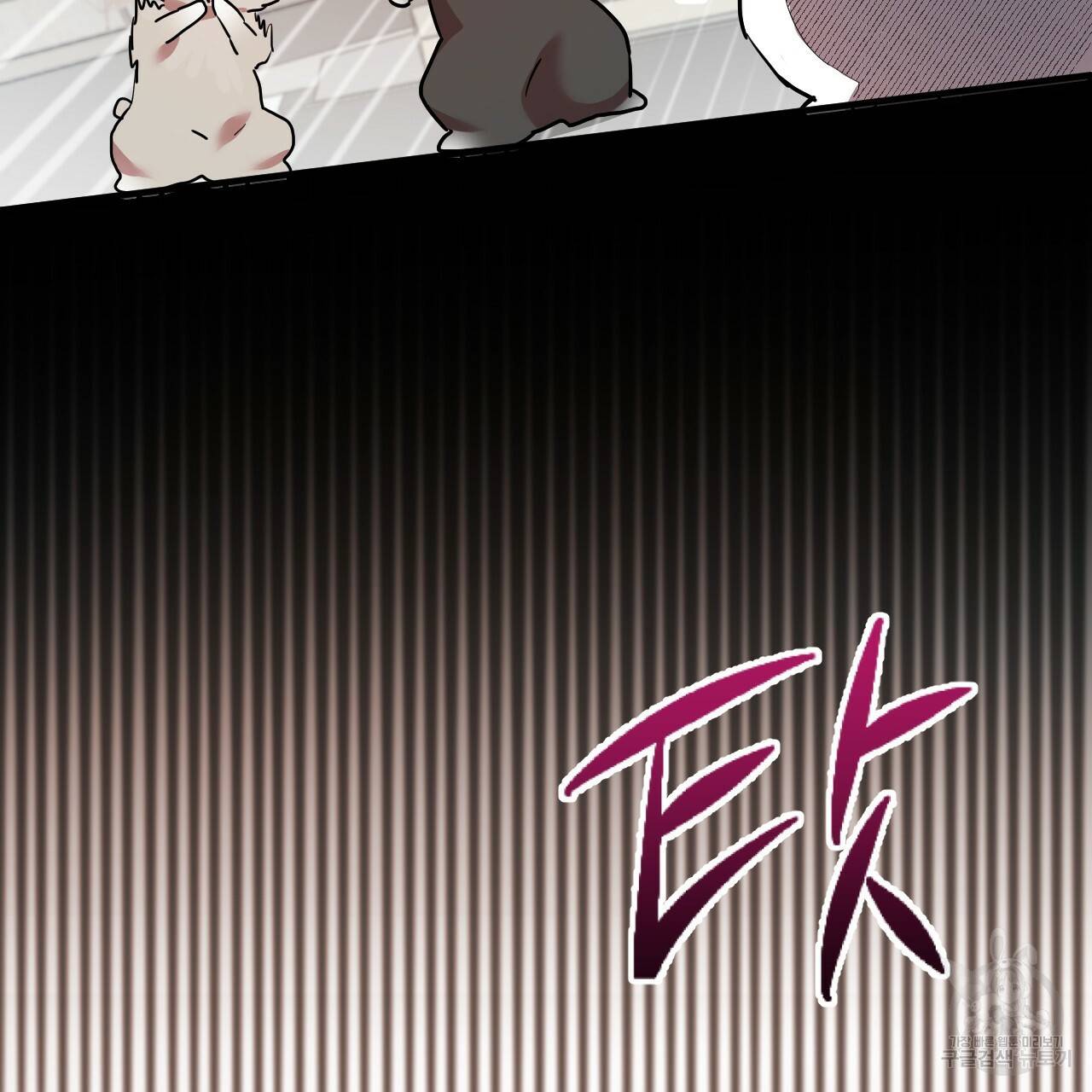 하비비의 토끼들 3화 157