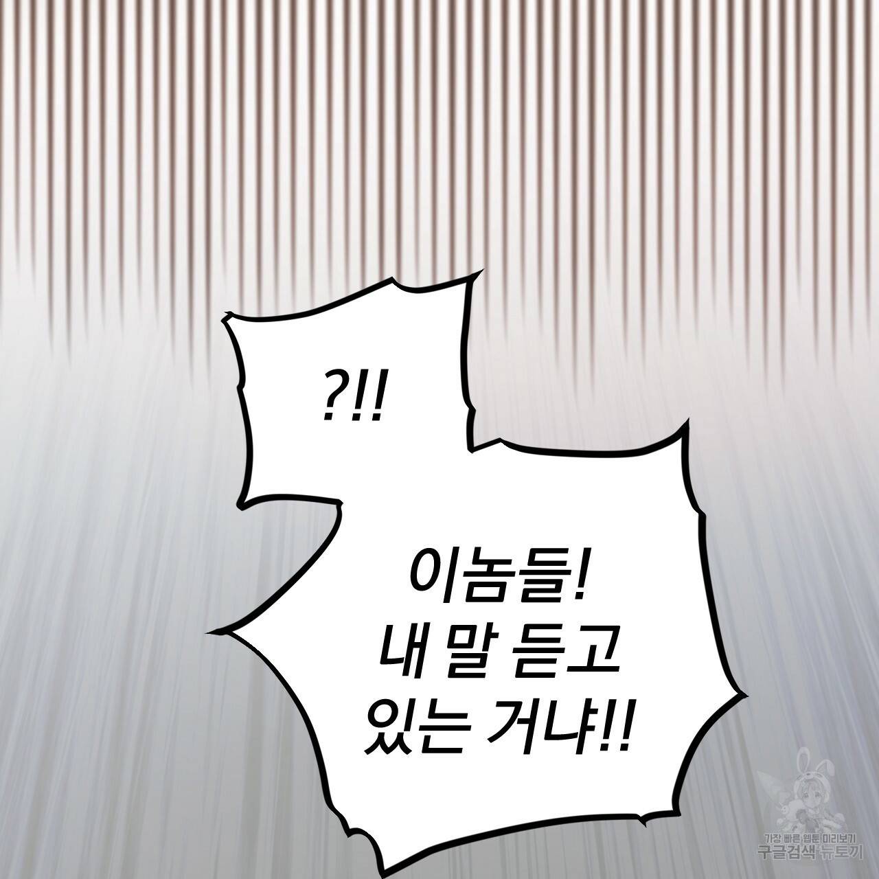 하비비의 토끼들 3화 158