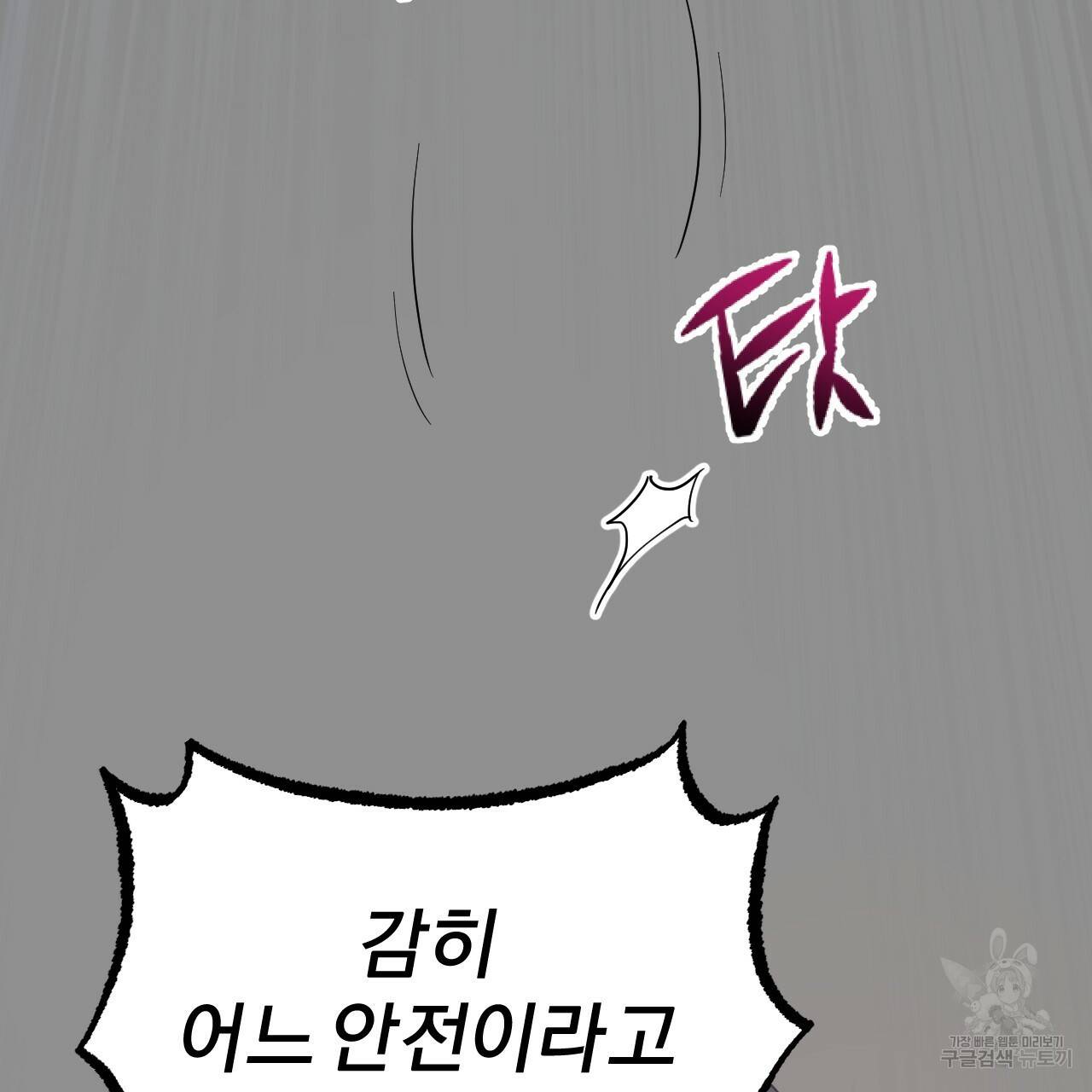 하비비의 토끼들 3화 160