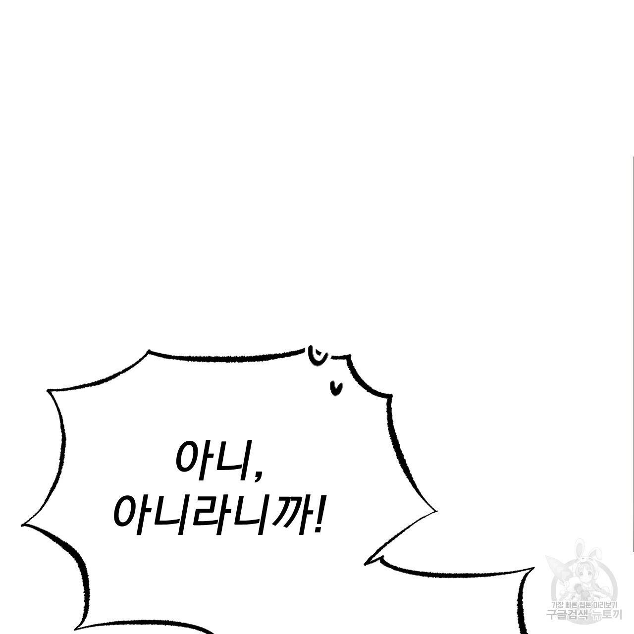 하비비의 토끼들 3화 168