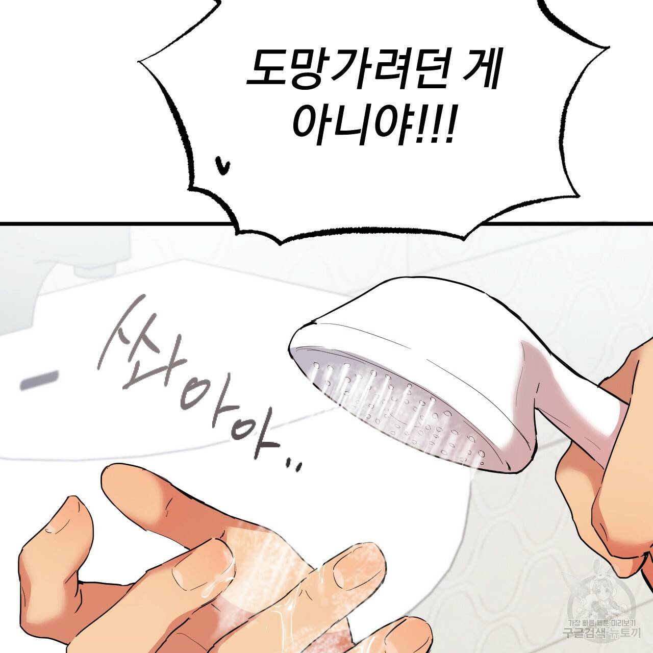 하비비의 토끼들 3화 169