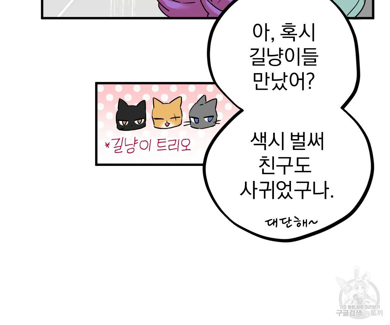 하비비의 토끼들 3화 173