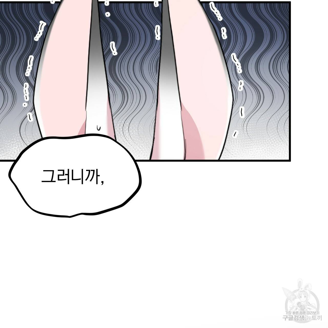 하비비의 토끼들 3화 175