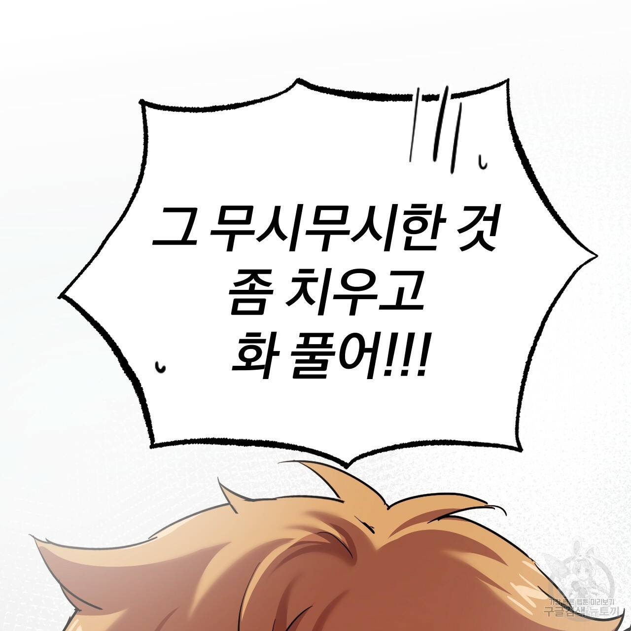하비비의 토끼들 3화 176