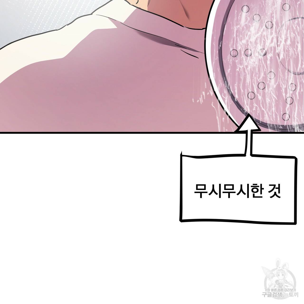 하비비의 토끼들 3화 178