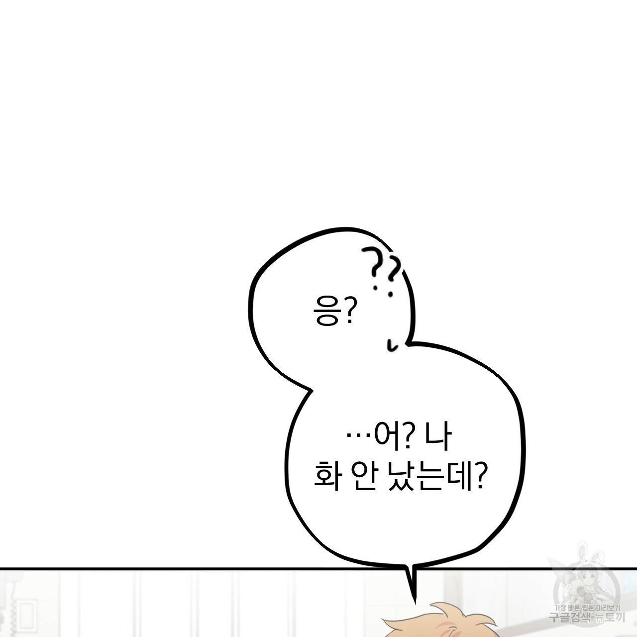하비비의 토끼들 3화 179