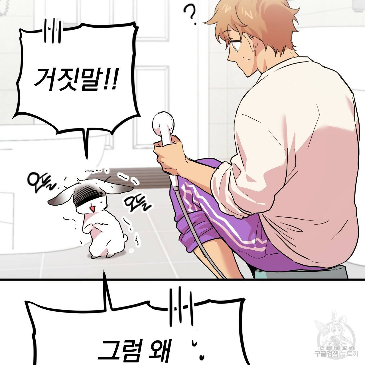 하비비의 토끼들 3화 180
