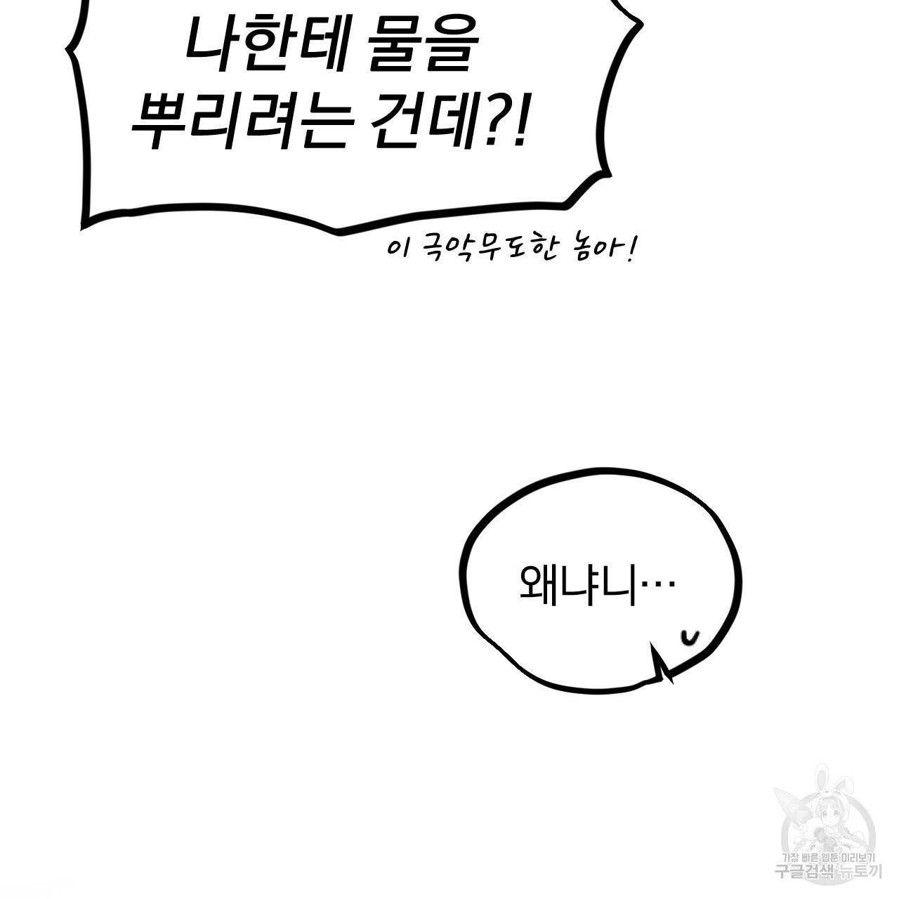 하비비의 토끼들 3화 181