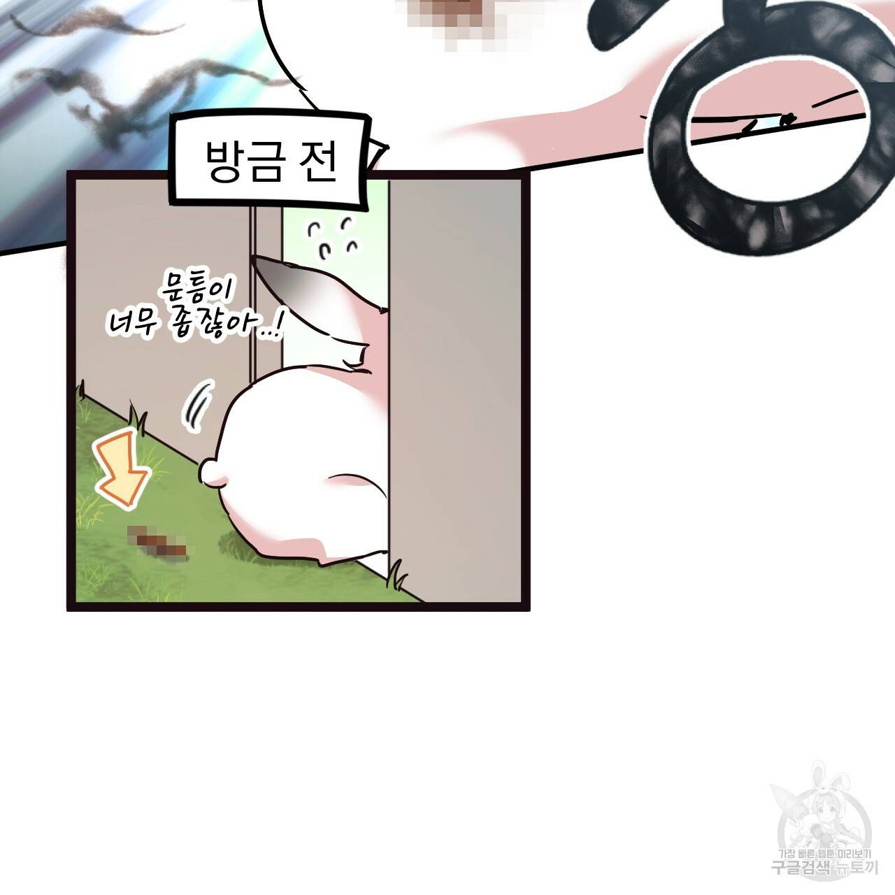 하비비의 토끼들 3화 184