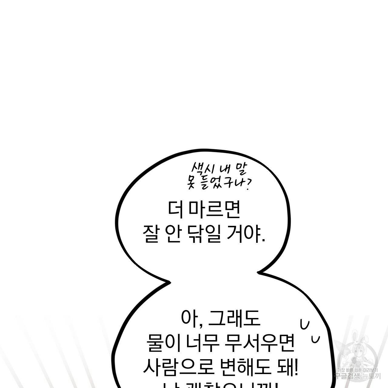 하비비의 토끼들 3화 185