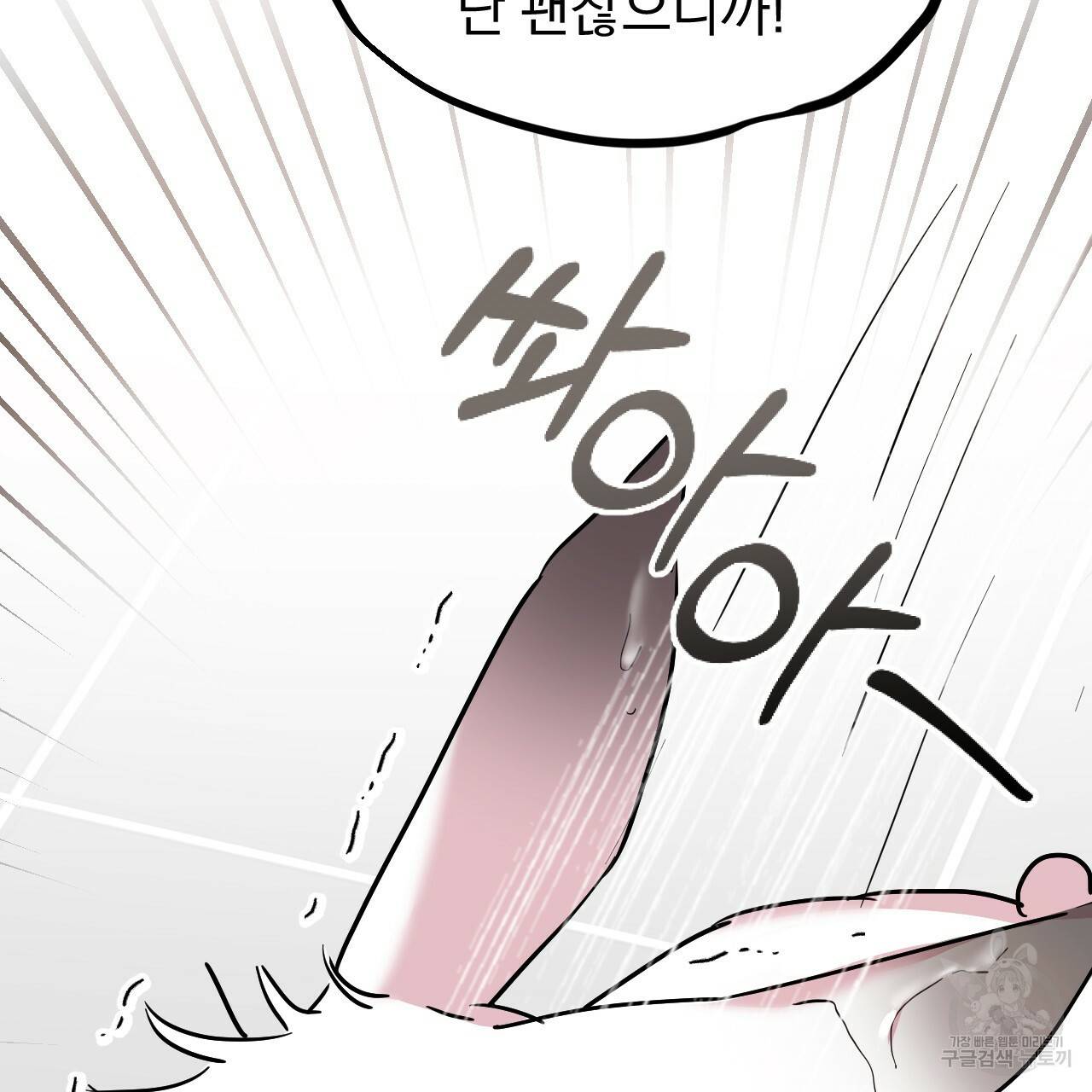 하비비의 토끼들 3화 186