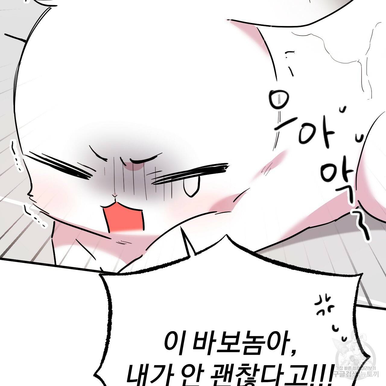 하비비의 토끼들 3화 187
