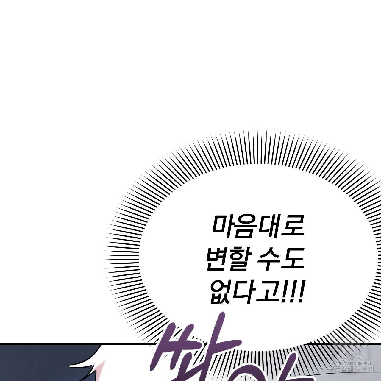 하비비의 토끼들 3화 189