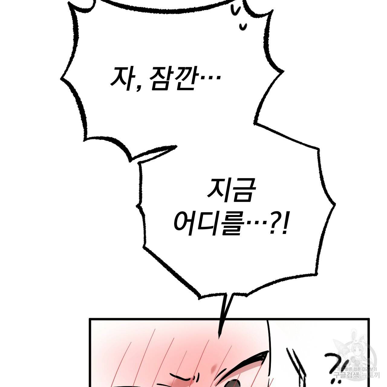 하비비의 토끼들 3화 197