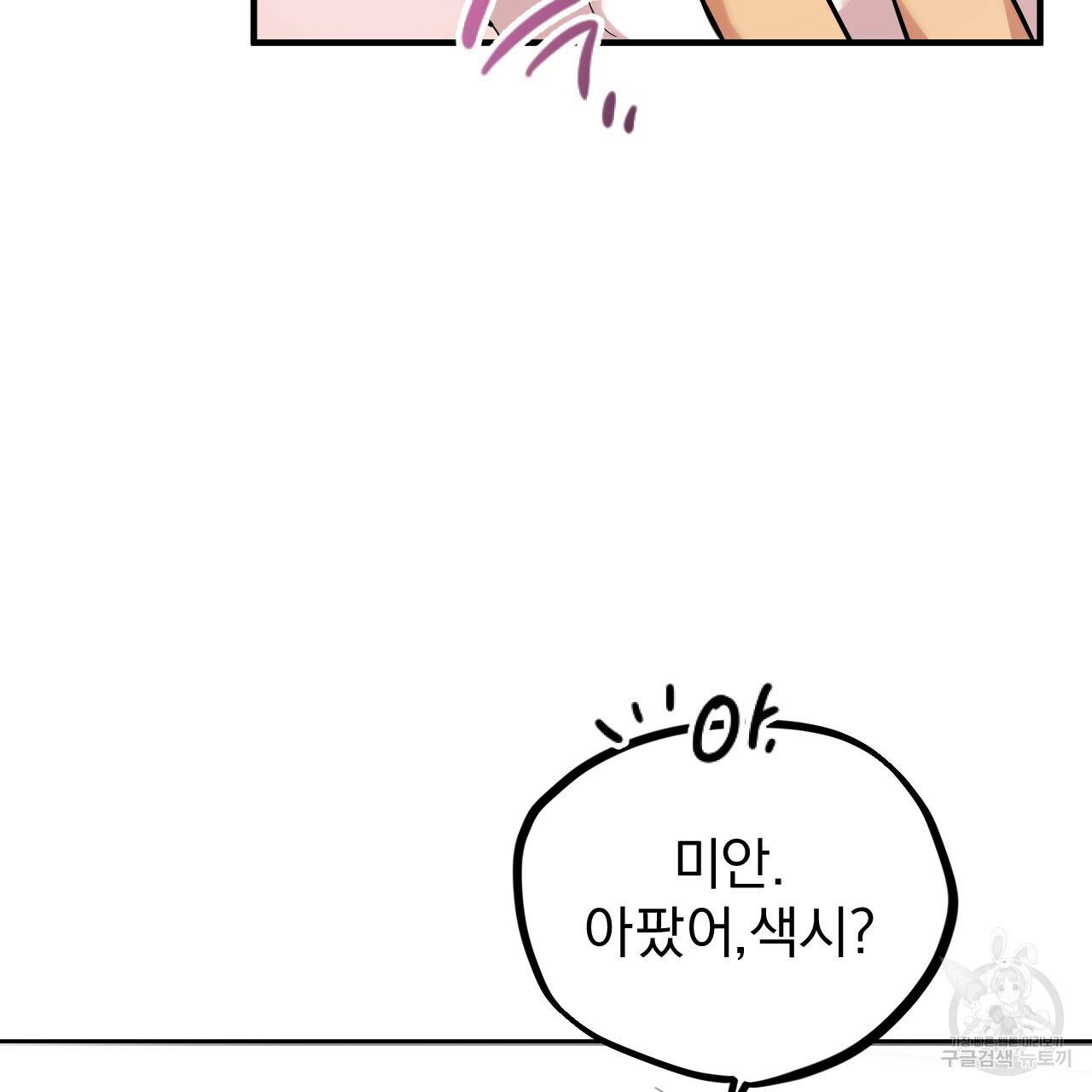 하비비의 토끼들 3화 199