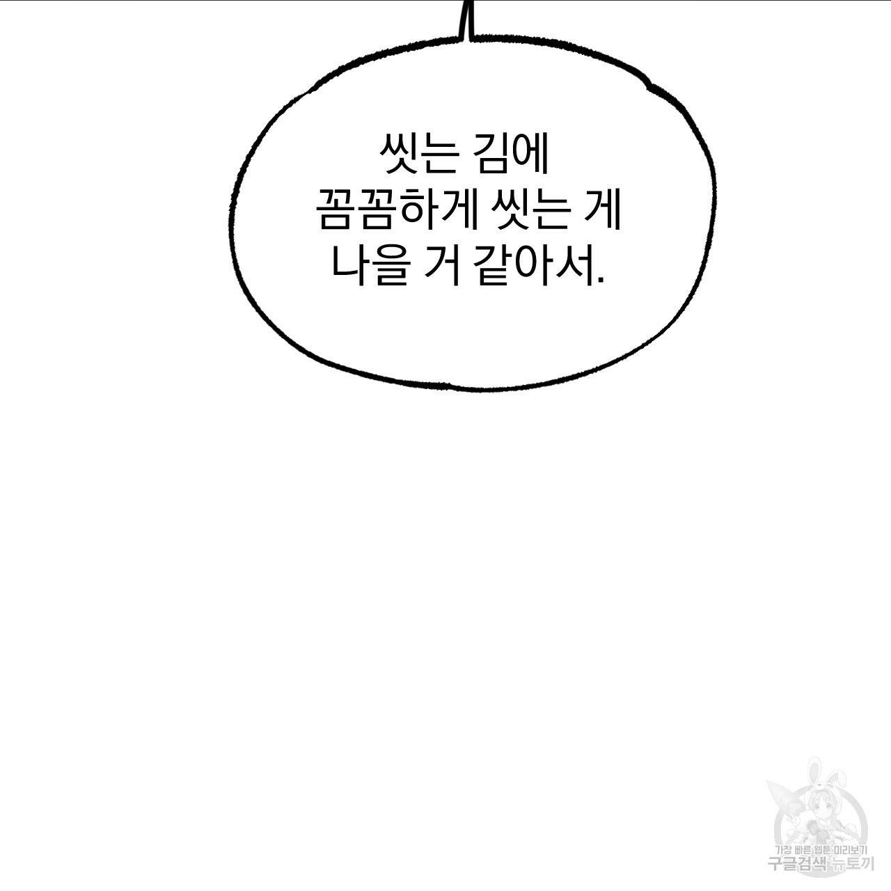 하비비의 토끼들 3화 201