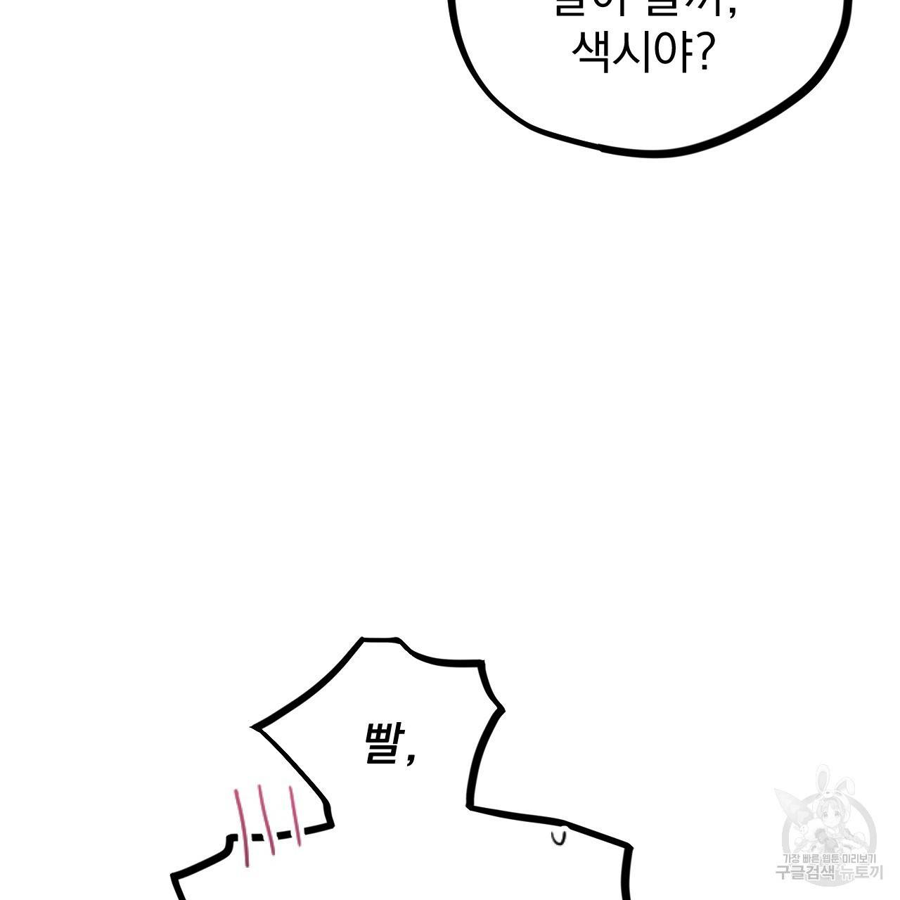 하비비의 토끼들 3화 204