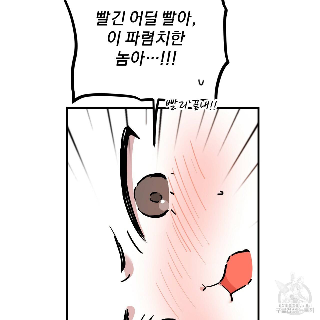 하비비의 토끼들 3화 205
