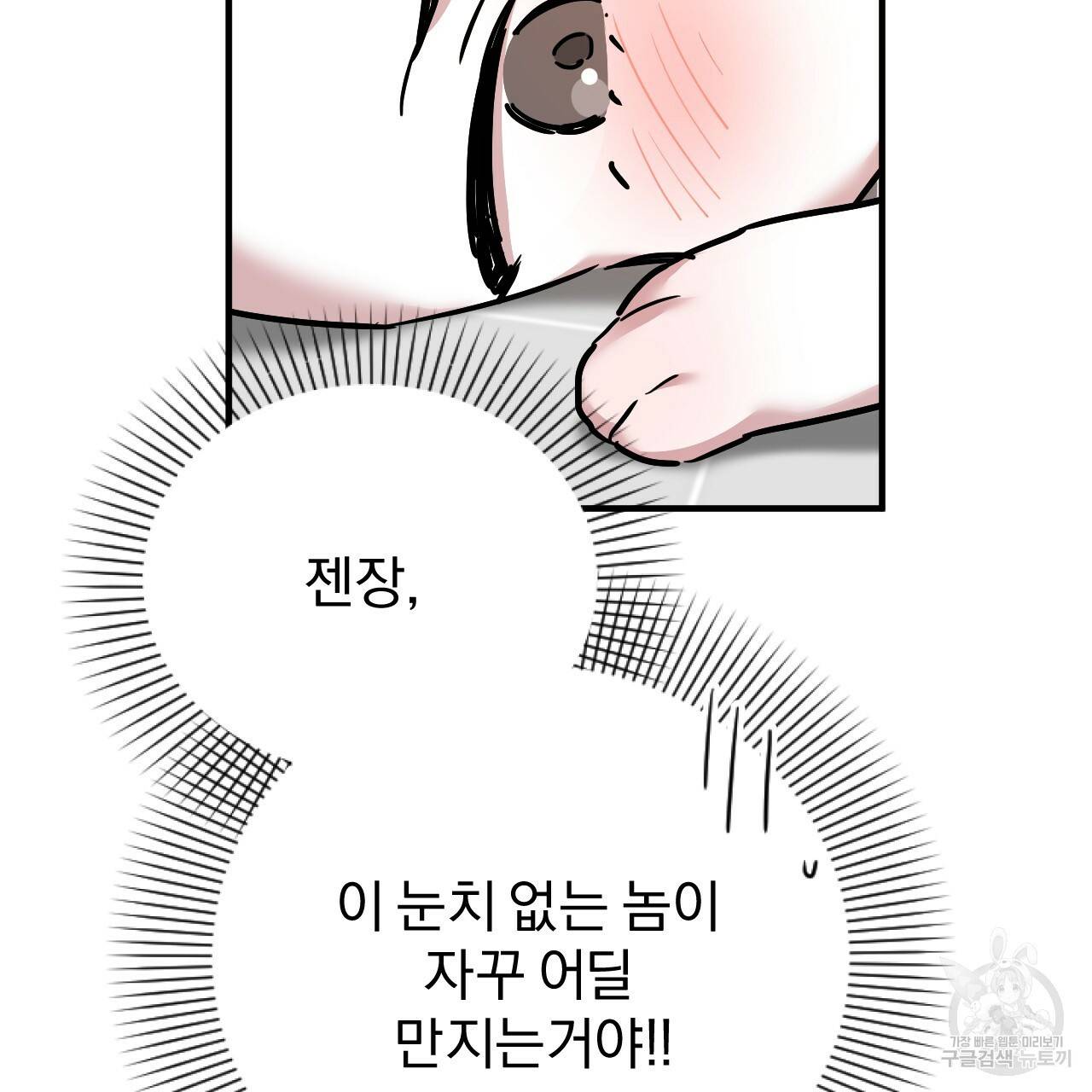 하비비의 토끼들 3화 206