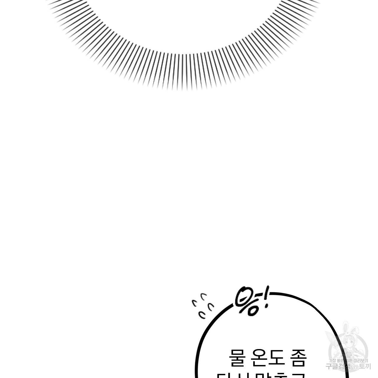 하비비의 토끼들 3화 207