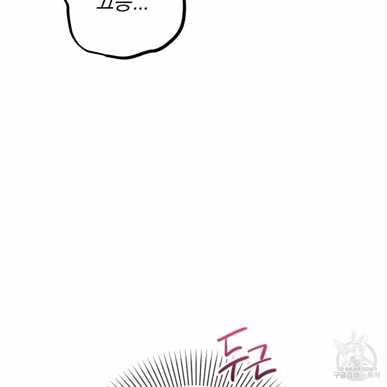 하비비의 토끼들 3화 209