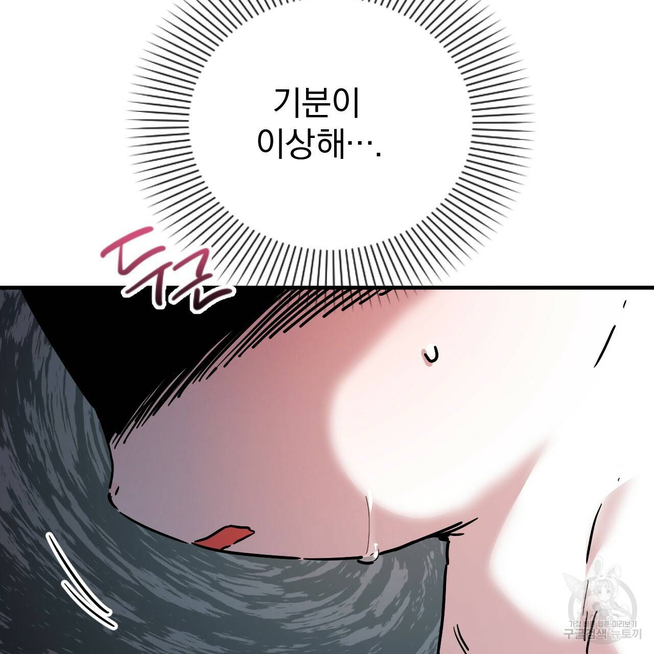 하비비의 토끼들 3화 210