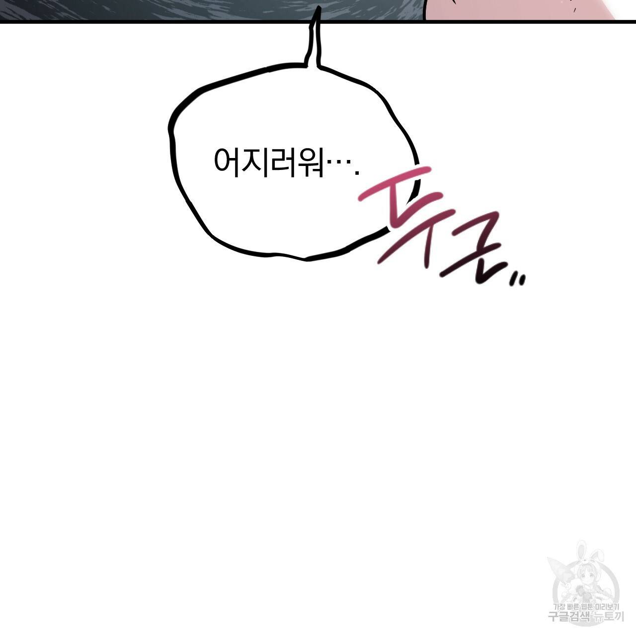 하비비의 토끼들 3화 211