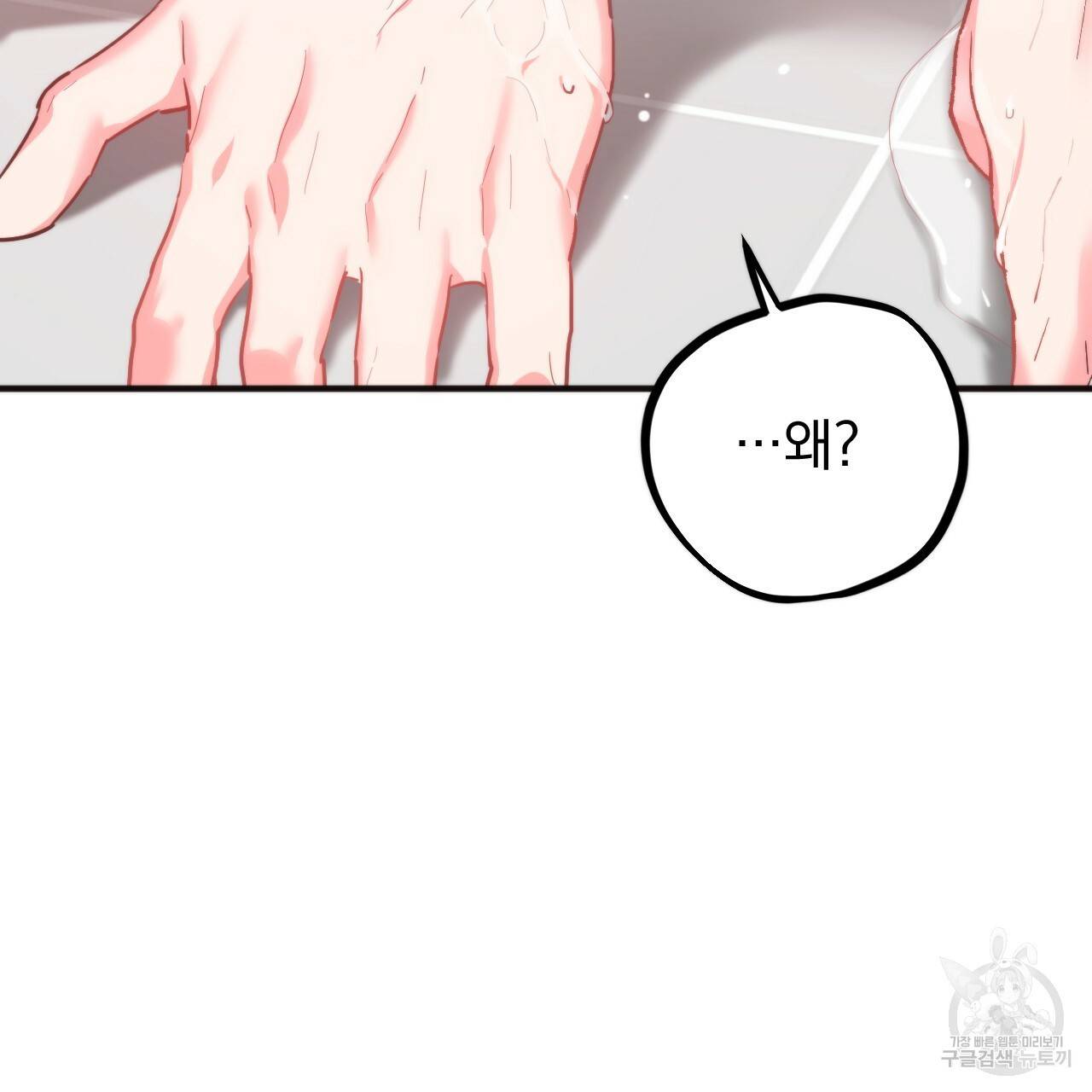 하비비의 토끼들 3화 217