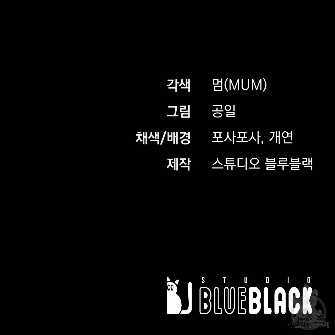 하비비의 토끼들 3화 223