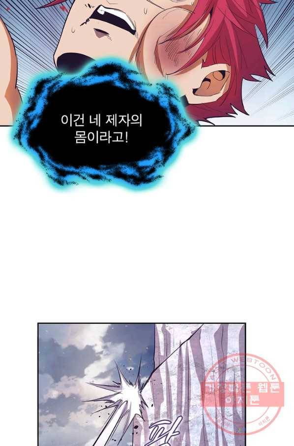 왕위 계승자 때려치겠습니다 30화 3
