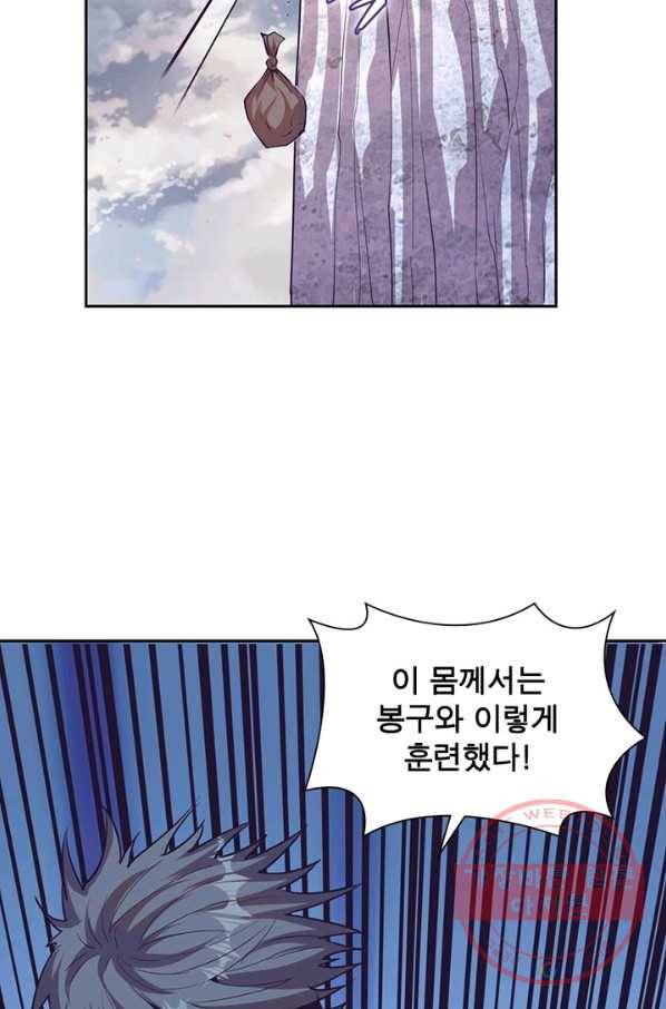 왕위 계승자 때려치겠습니다 30화 4