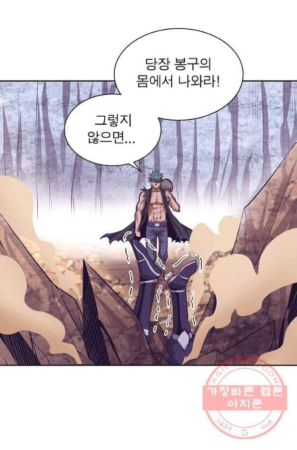 왕위 계승자 때려치겠습니다 30화 13