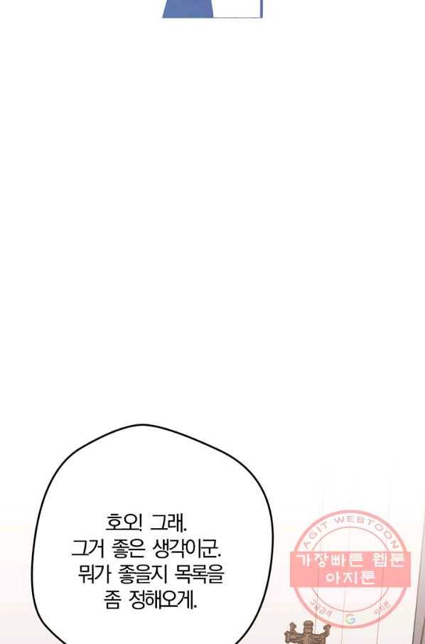 망할가문을 살려보겠습니다 82화 2