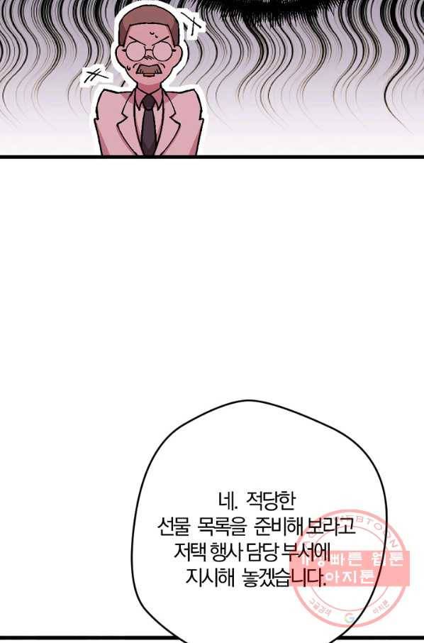 망할가문을 살려보겠습니다 82화 7