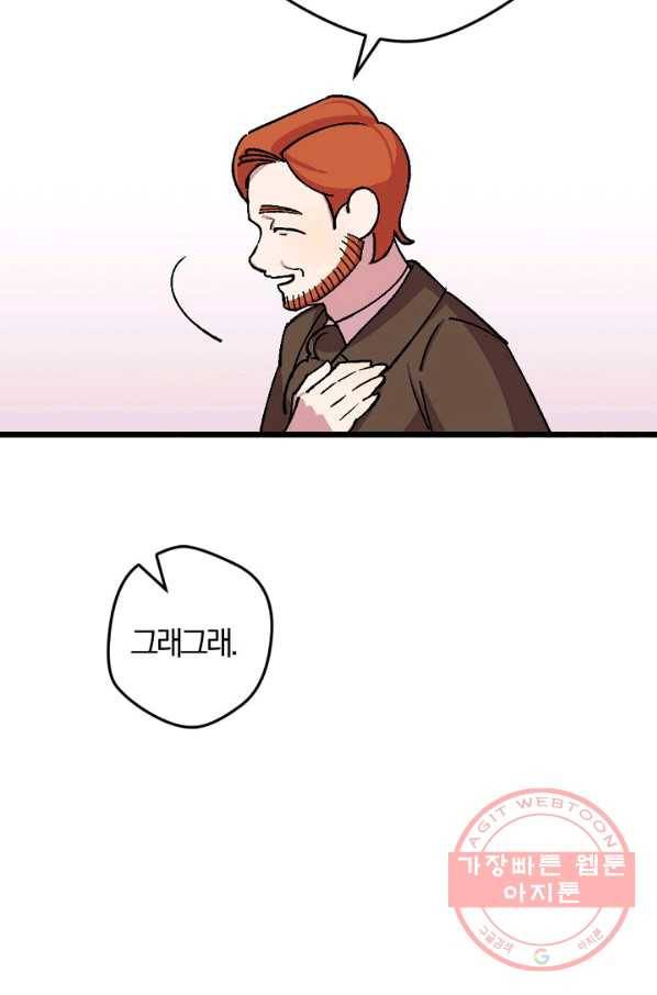 망할가문을 살려보겠습니다 82화 8
