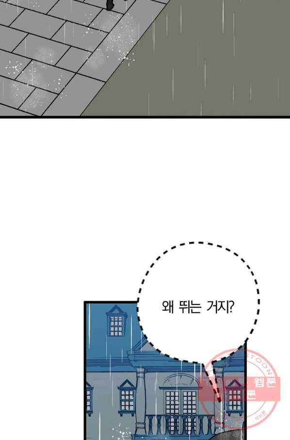 망할가문을 살려보겠습니다 82화 16