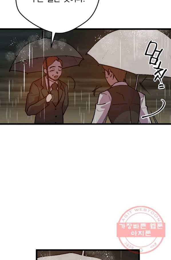 망할가문을 살려보겠습니다 82화 18