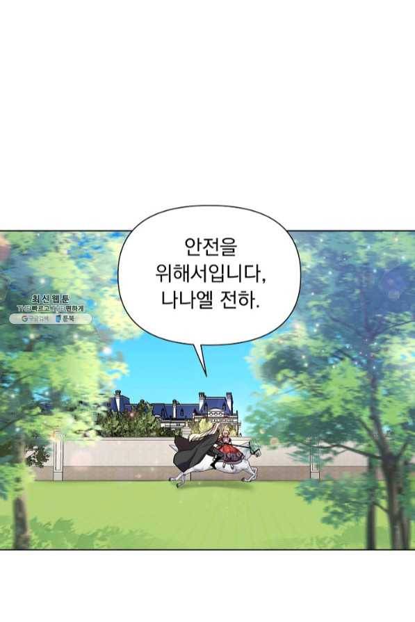 오늘부터 황녀! 36화 5