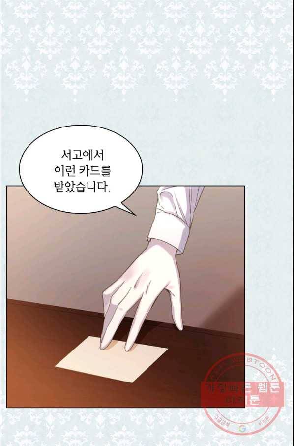 레이디 생존의 법칙 56화 3