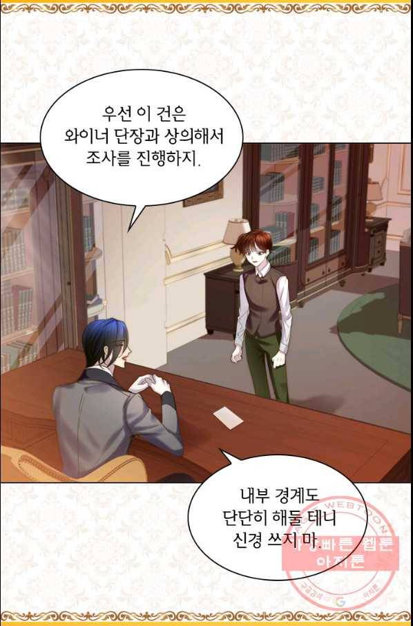 레이디 생존의 법칙 56화 5