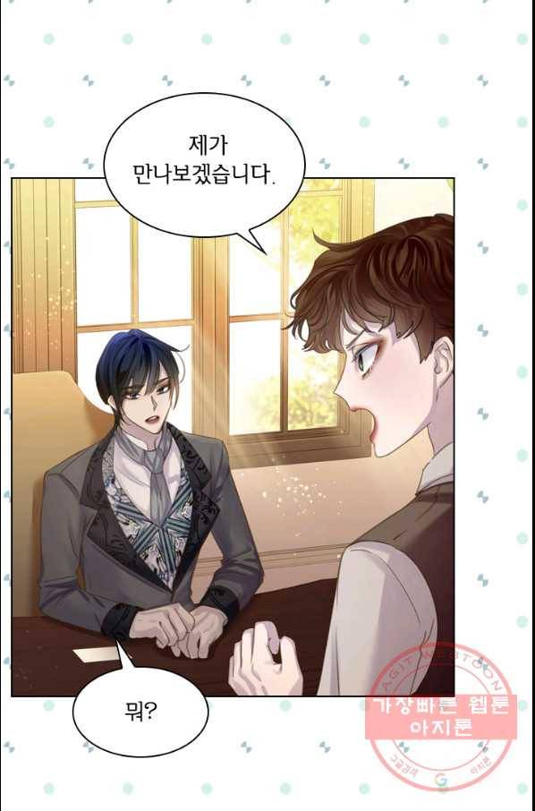 레이디 생존의 법칙 56화 7