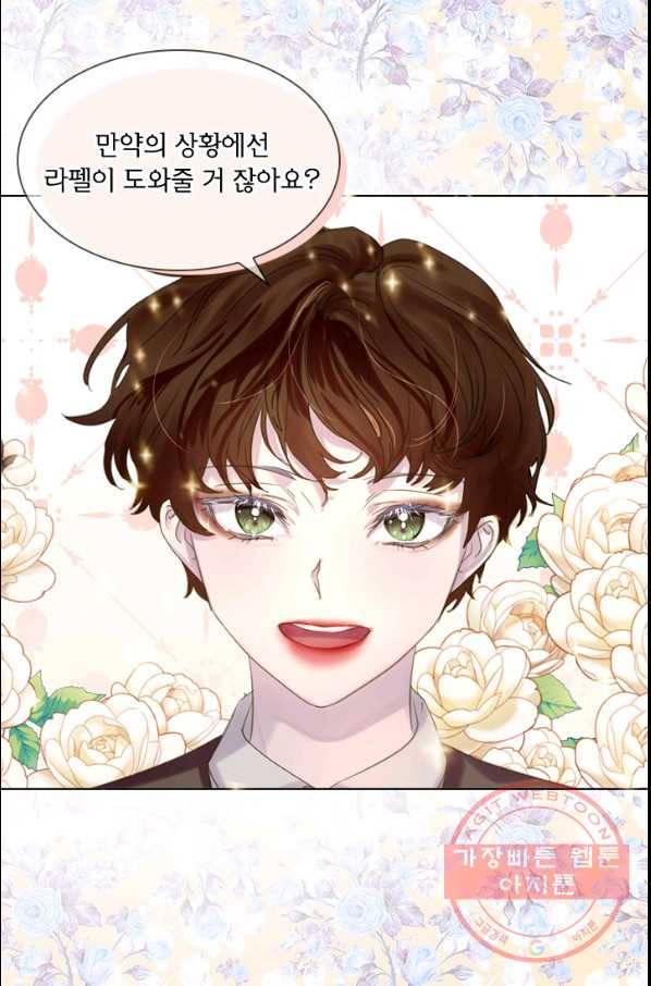 레이디 생존의 법칙 56화 9