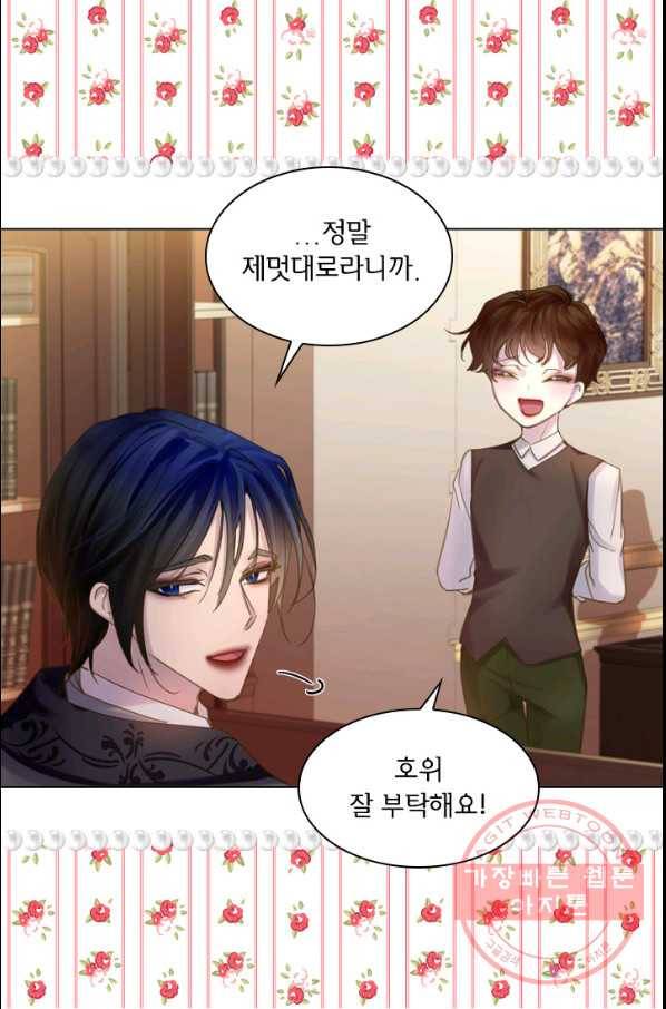 레이디 생존의 법칙 56화 11