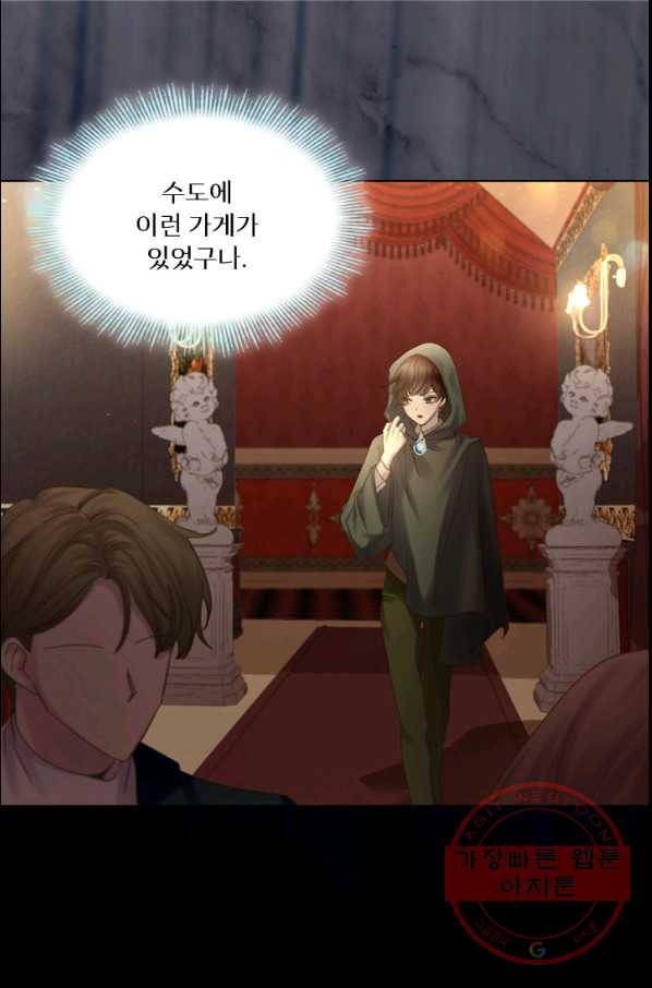 레이디 생존의 법칙 56화 13